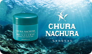 ちゅらなちゅら